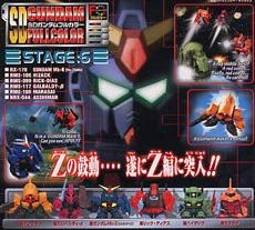 SDガンダムフルカラーステージ6 全6種セット - メルカリ