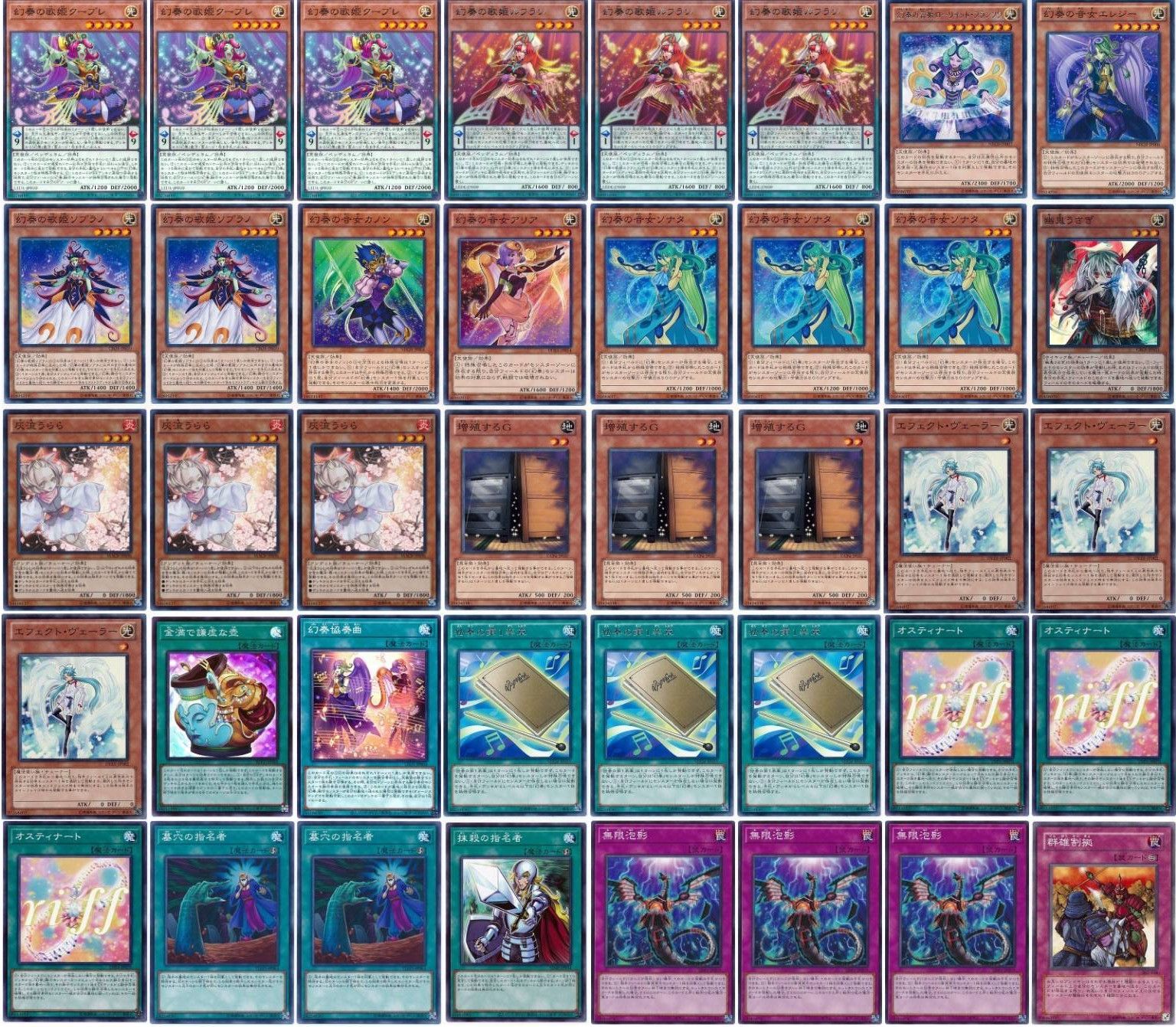 遊戯王 即日発送 幻奏デッキ 大会構築デッキ オスティナート