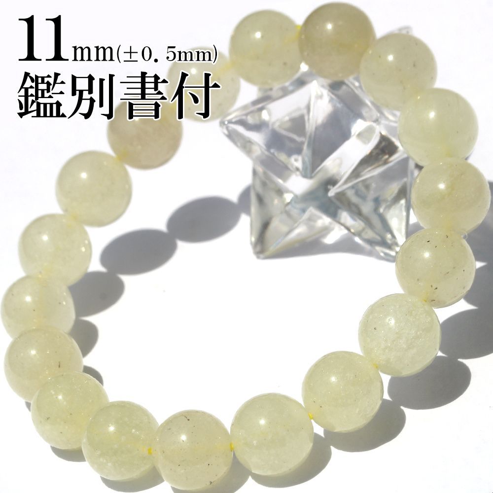 見つけた人ラッキー☆超希少！更にお得！大珠リビアングラスブレス❥ リビアングラス ブレスレット 11mm 鑑別書付き mm077 - メルカリ