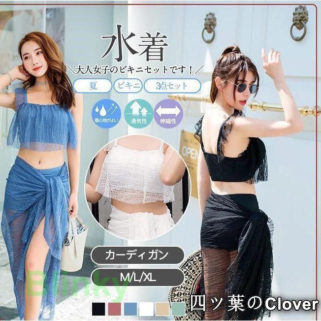  【美品・未使用新品】水着 レディース ビキニ 3点セット タンキニ ラッシュガード カーディガン セパレート 体型カバー リゾート 夏 カジュアル 海 ビーチ ベビー水着(女の子)