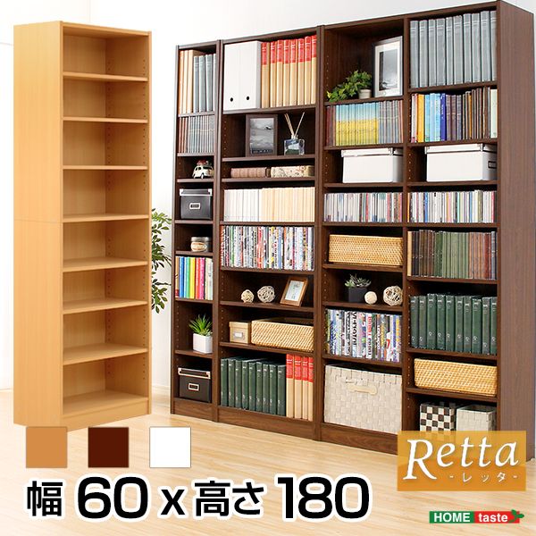 幅60cm 多目的ラック マガジンラック オシャレで大容量な収納本棚 レイアウト自由｜Retta レッタ 2801