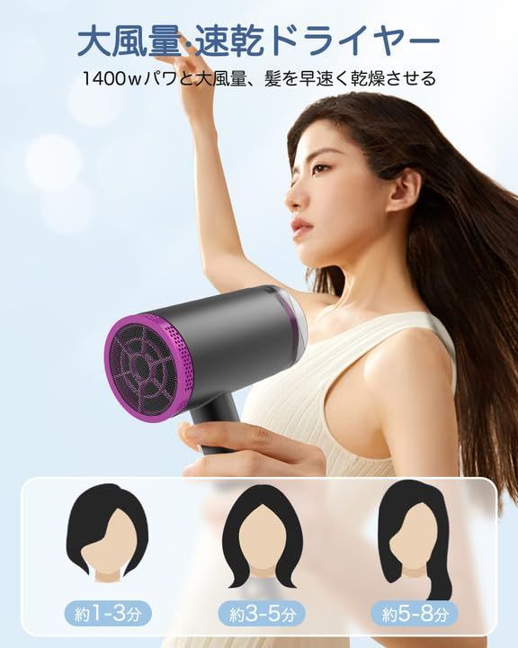 特価セール】1400W ワンタッチ温冷切替 超軽量 恒温ヘアケア ヘア