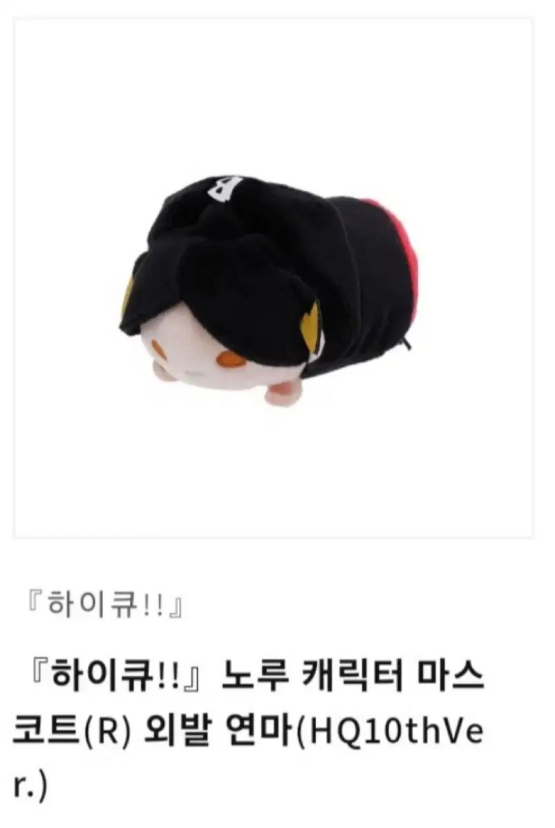 ハイキュー bouncing ball バウンシングボール 孤爪研磨