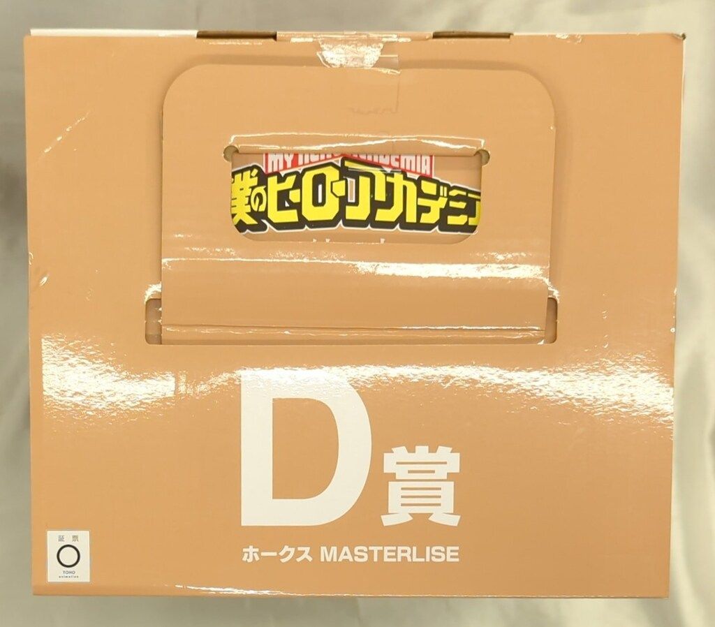 一番くじ 僕のヒーローアカデミア