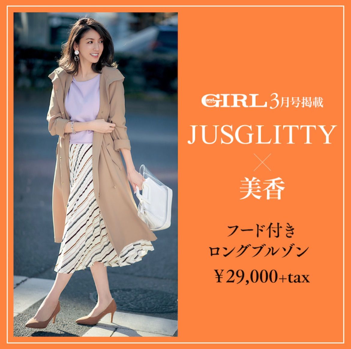 美品】JUSGLITTY フード付きロングブルゾン サイズ1 - シンプル