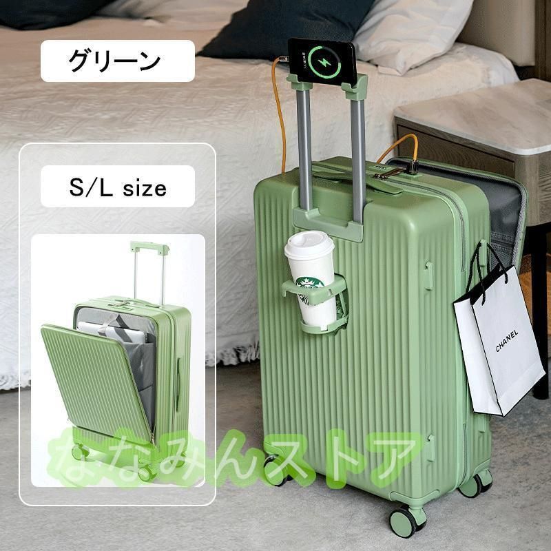  スーツケース キャリーケース 機内持ち込み フロントオープン 前開き 超軽量 大容量 USBポート付き 充電口 カップホル 旅行かばん備品 小物 旅行かばん 小分けバッグ