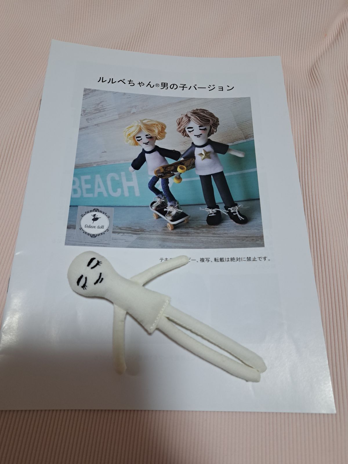 最終お値下げ ルルベちゃん男の子バージョン ドールボディと