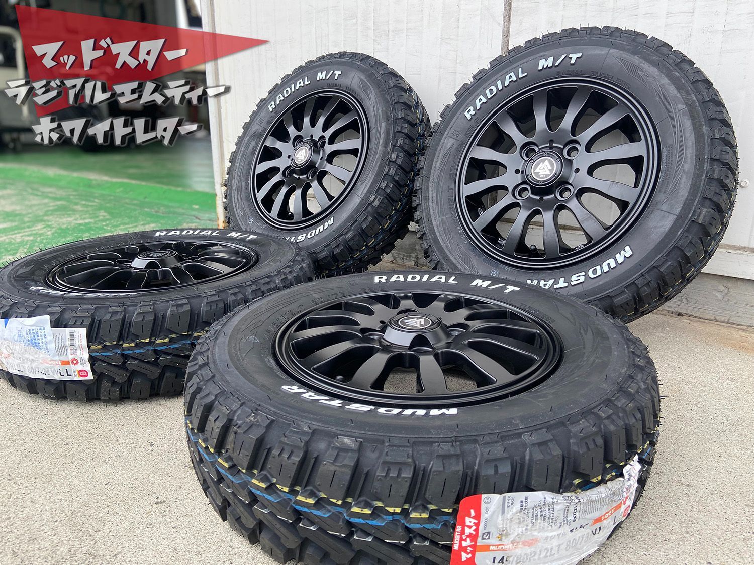 MUD-XⅡ 12インチ タイヤホイールセット 軽トラ 軽バン N-VAN アクティ ハイゼット アトレー クリッパー キャリイ MUDSTAR  Radial MT 145/80R12 80/78N LT ホワイトレター オフロード仕様お勧め♪ - メルカリ