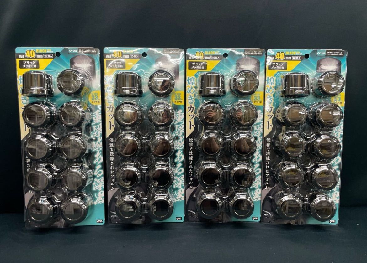CV-268 40個 ブラックシャインデコキャップ 樹脂 ISO 33mm 高40mm