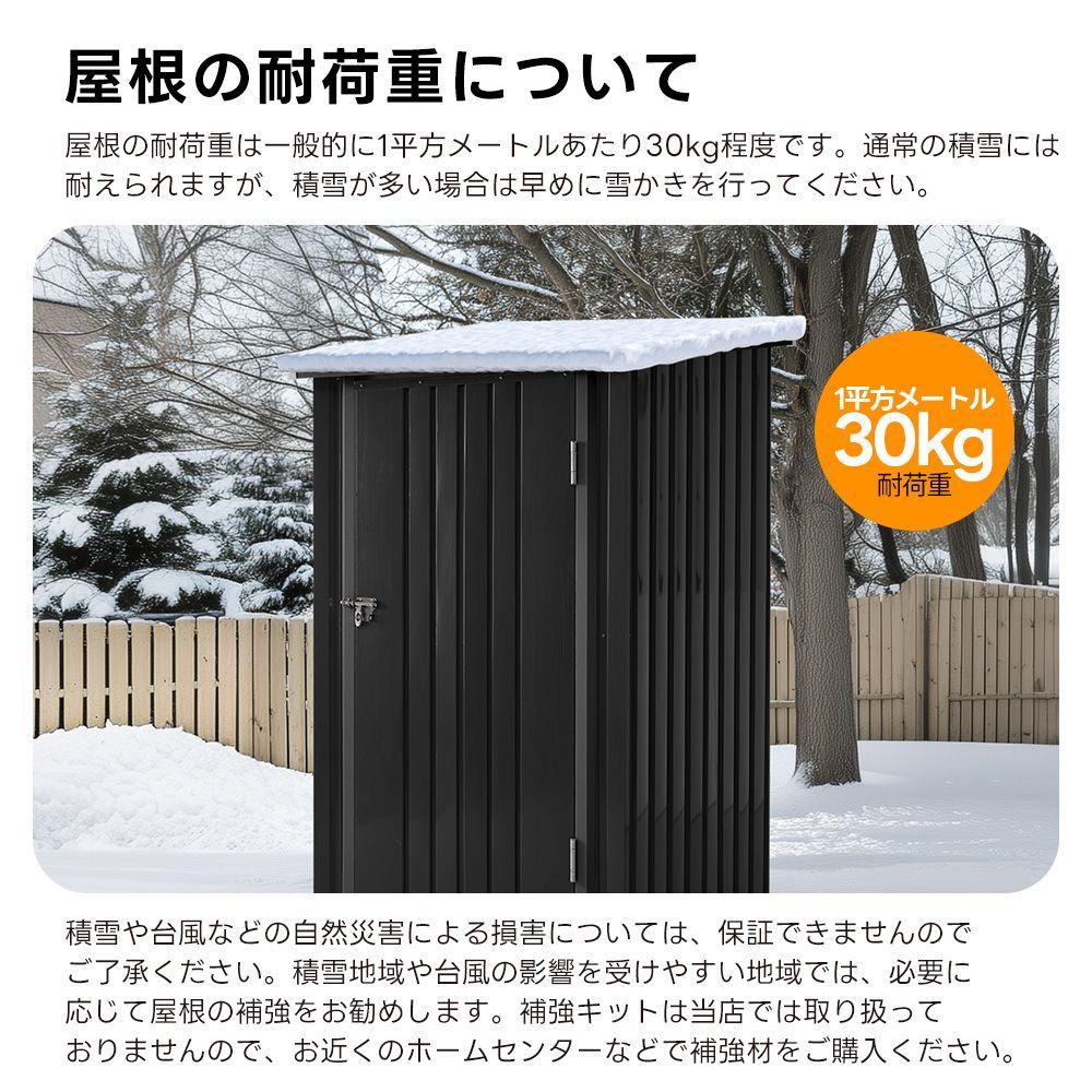 スチール製屋外物置｜幅