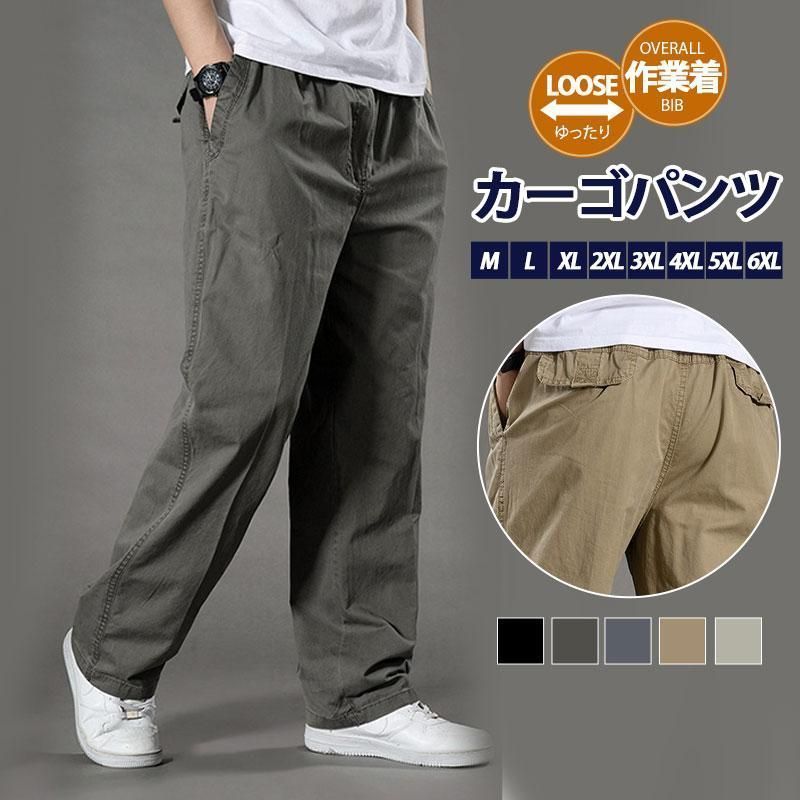カーゴパンツ メンズ ミリタリー 春 夏 秋 コットン 父の日 プレゼント ウエストゴム ワイドパンツ ロング丈 作業着 カジュアル ワークパンツ 登山 釣り 春秋