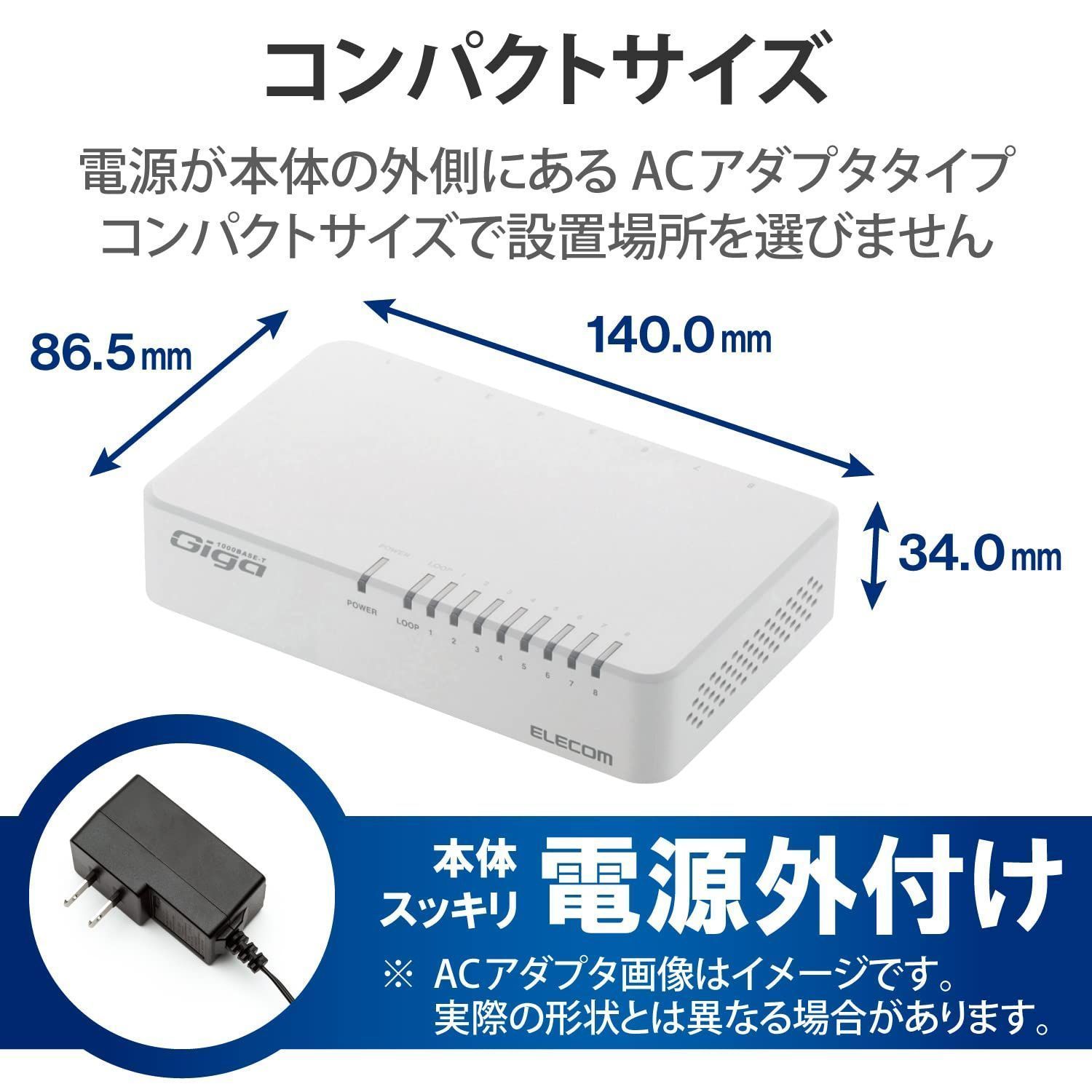 EHC-G08PA2-B エレコム スイッチングハブ ギガビット対応 8ポート AC