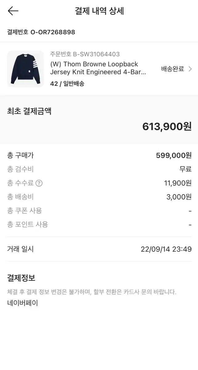 トム ブラウン ネイビー 斜めボーダー スウェット ほぼ NICORILABO_COM