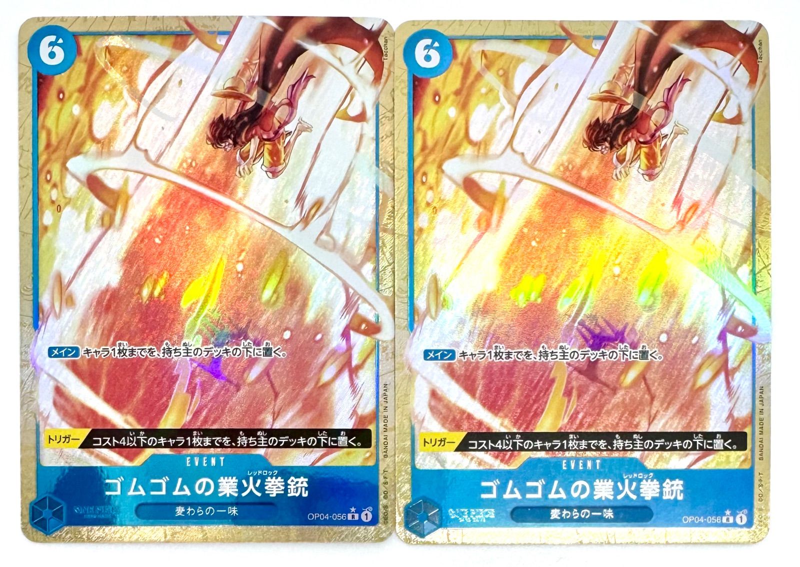 ONE PIECE CARD GAME ゴムゴムの業火拳銃 レッドロック R