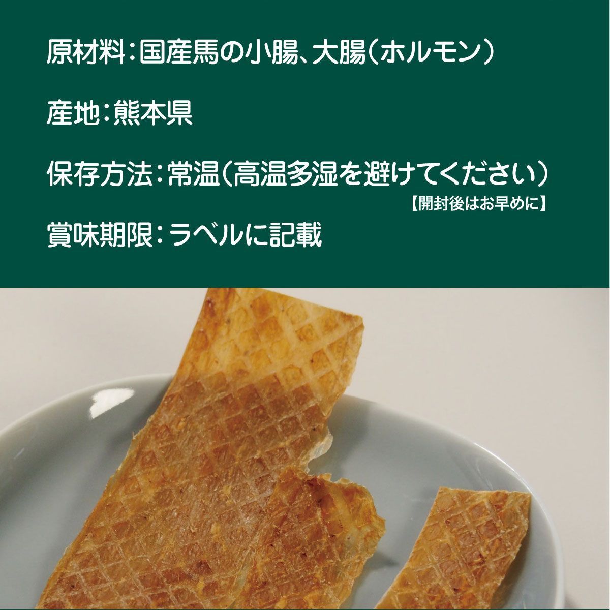 国産馬のパリパリジャーキー 細切り30g 犬 おやつ 犬用 馬肉ジャーキー 無添加 国産 馬肉 ジャーキー ドッグフード ペット 犬のおやつ 小型犬 高齢犬 老犬 シニア 送料無料