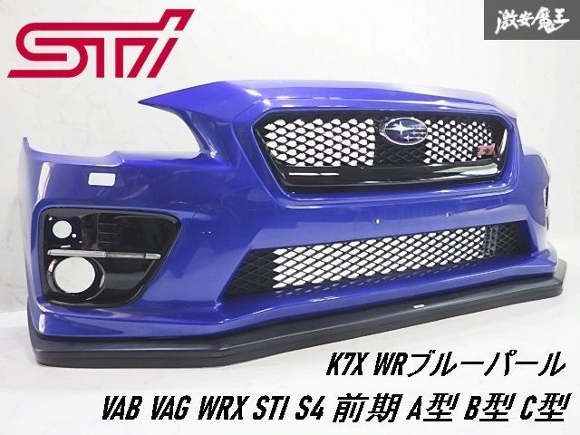 スバル WRX STI S4 前期 アクセサリーライナー付 VAB VAGフォグカバー 中古