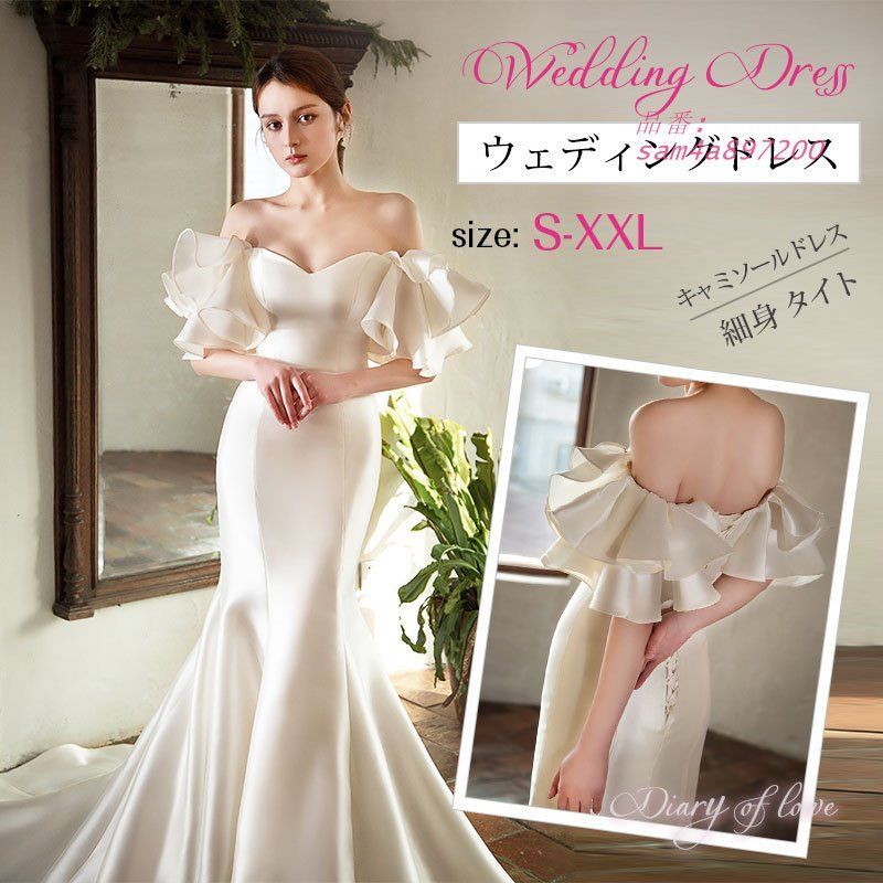 ウェディングドレス 結婚式 披露宴 二次会 謝恩会 パーティードレス 花嫁ドレス エレドレス ロング丈ドレス ウェディングドレス 演奏会ドレス am4a897200