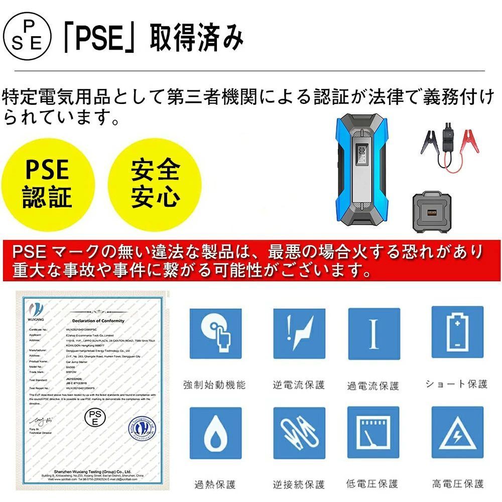 車用品 エンジンスターター