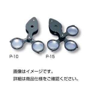（まとめ）繰出しルーペ（プラスチック枠） P-15