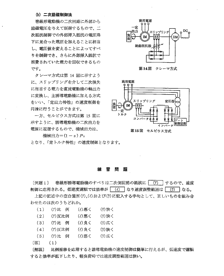 電験三種 参考書 機械 おすすめ【能セン】