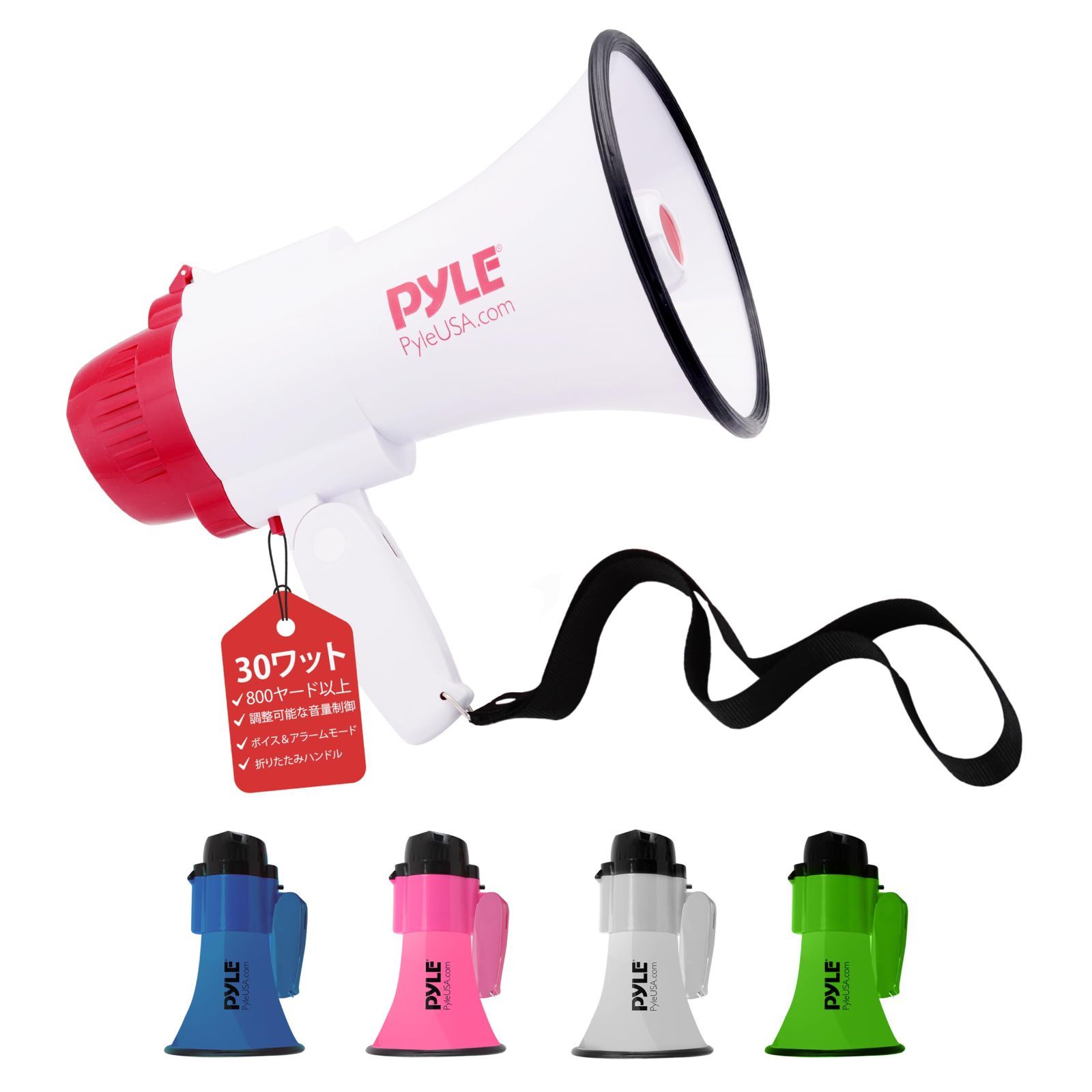 《PYLE パイル メガホン》 30W 最大 サイレン機能付き 音声録音可能 (最大10秒間) 音は最大750mまで届く 超軽量 持ち運び用ベルト付き AUX対応 電池式 PMP35R 赤 白 レッド ホワイト