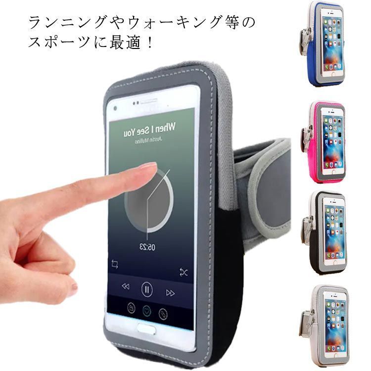 送料無料 スマホ アームバンド ランニング ジョギング