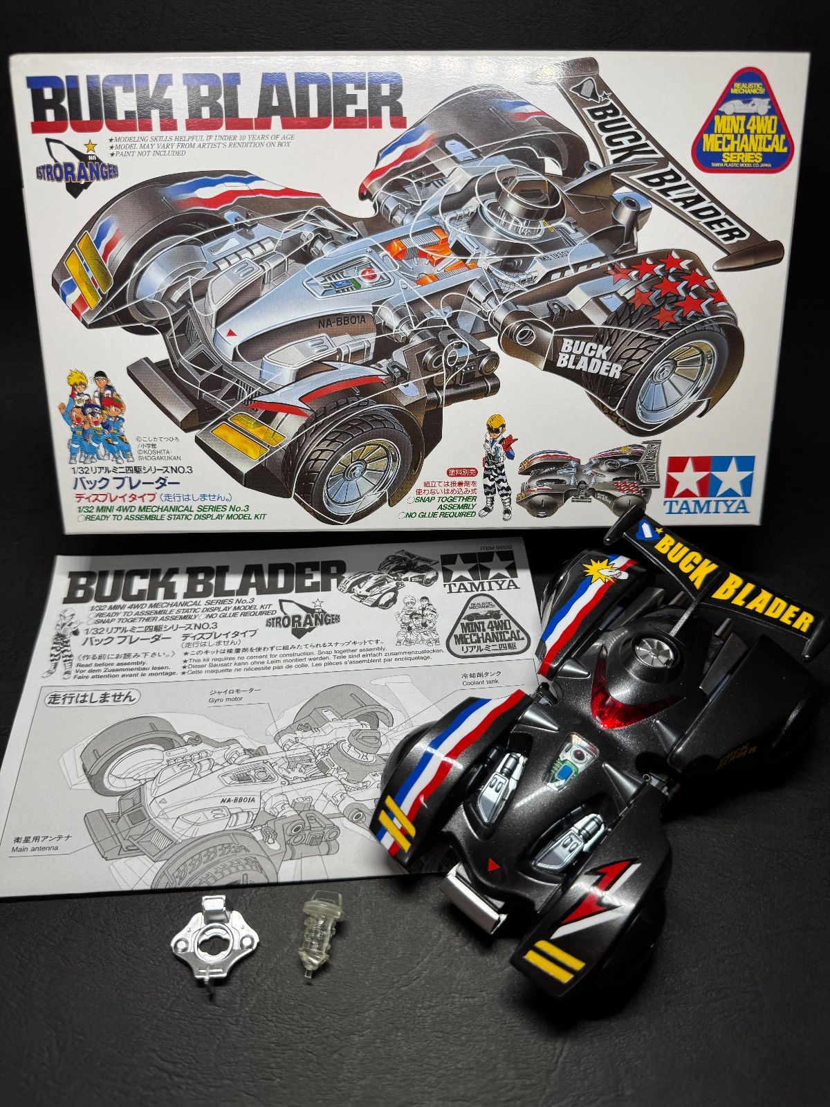 塗装済み完成品◇ミニ四駆 バックブレーダー 1号機 アニメ仕様 発光Ver