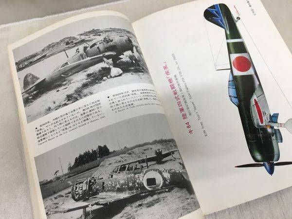 戦闘技術の歴史 3・4 巻おまとめセット♪ 四式戦闘機疾風: 大戦末期にベ-ルを脱いだ陸軍航空隊の最終兵器