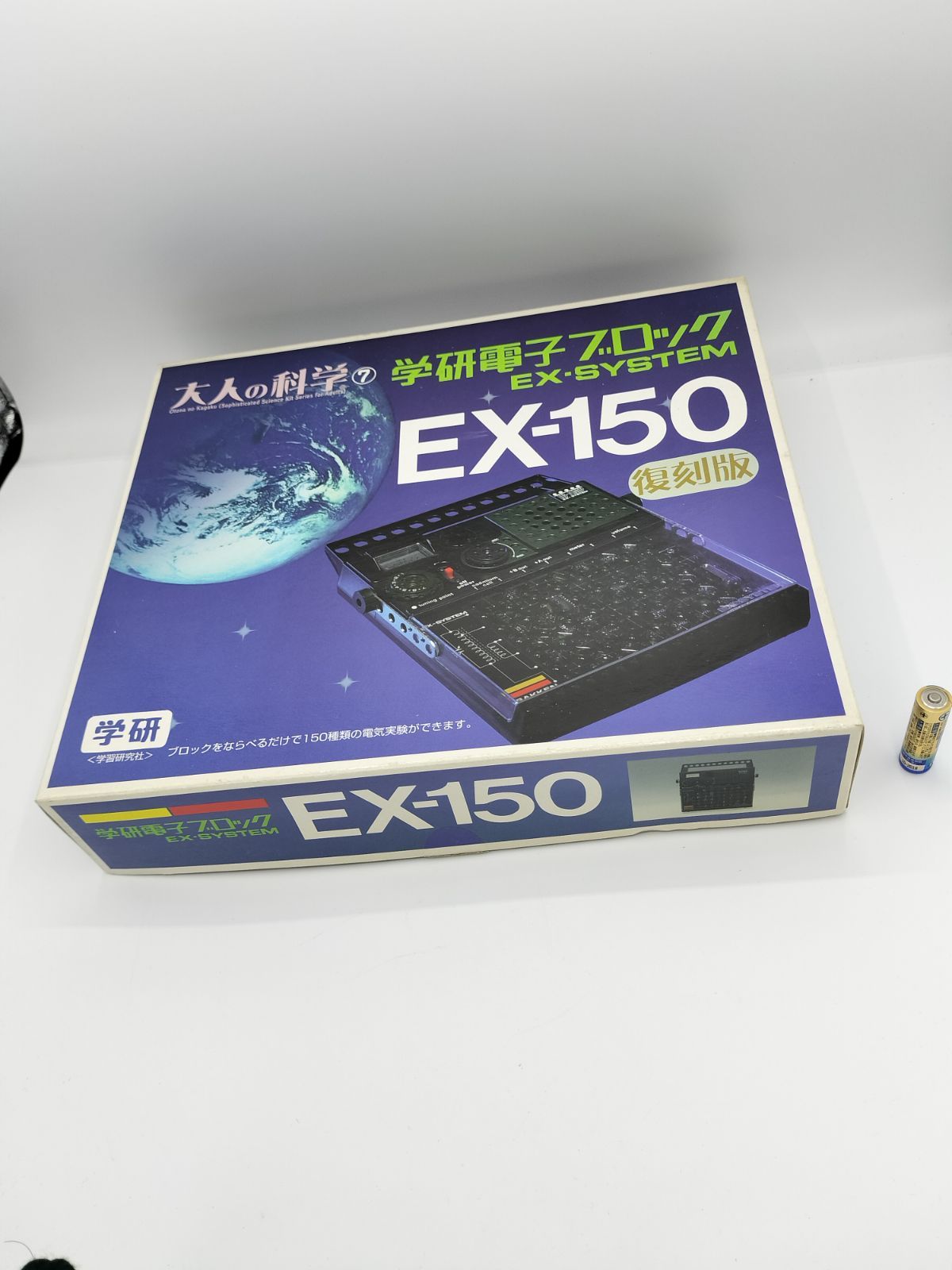 大人の科学シリーズ7 電子ブロック EX-150 学習研究社 大人の科学シリーズ7 電子ブロック EX-150 学習研究社 楽天市場】大人