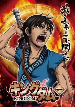 キングダム 1【アニメ 中古 DVD】レンタル落ち - メルカリ