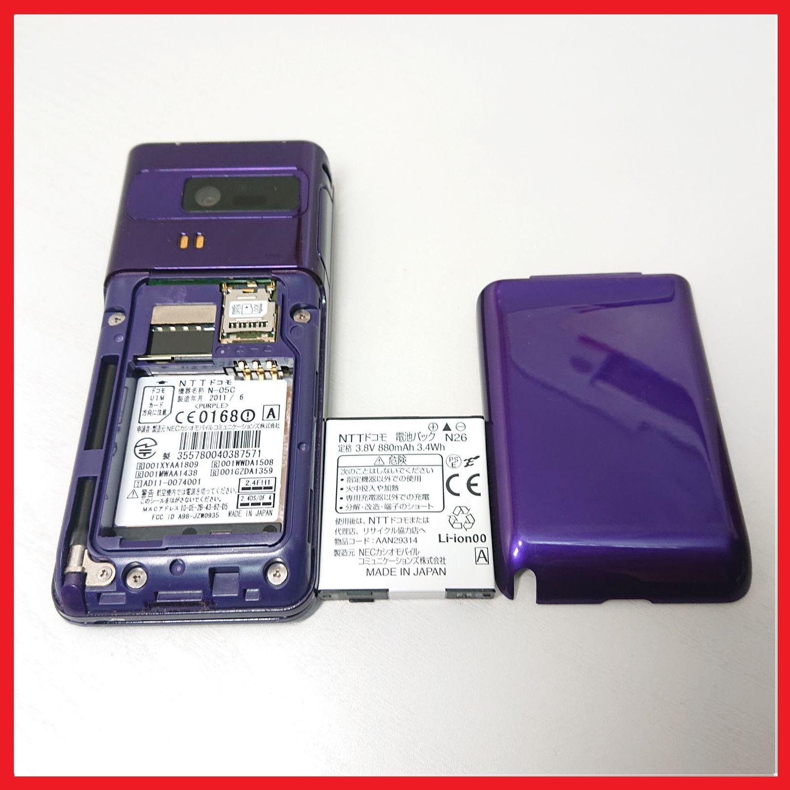 docomo ガラケー N-05C ブラック 中古 動作します。