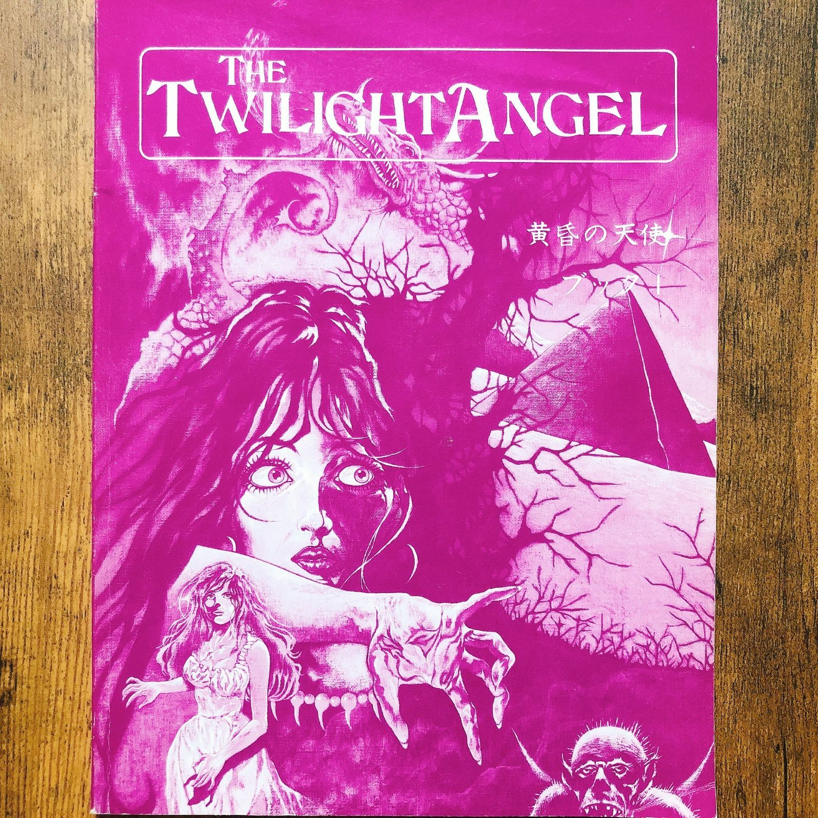 TRPG「クトゥルフの呼び声」シナリオ「黄昏の天使」挿絵原画 TRPG「クトゥルフの呼び声」シナリオ「黄昏の天使」挿絵原画