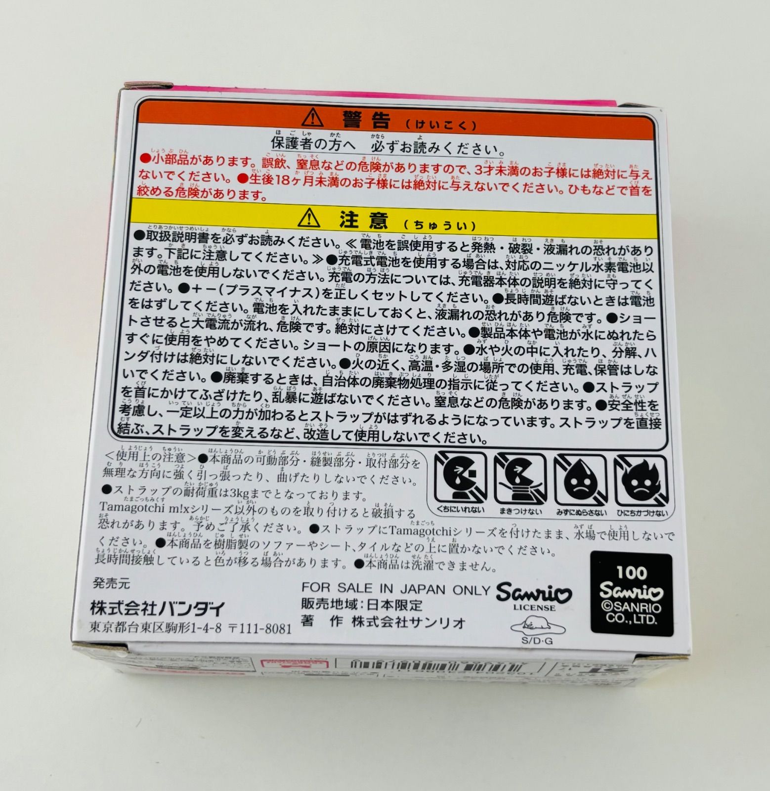 新品未使用品 たまごっち みくす tamagotchi mix サンリオキャラ