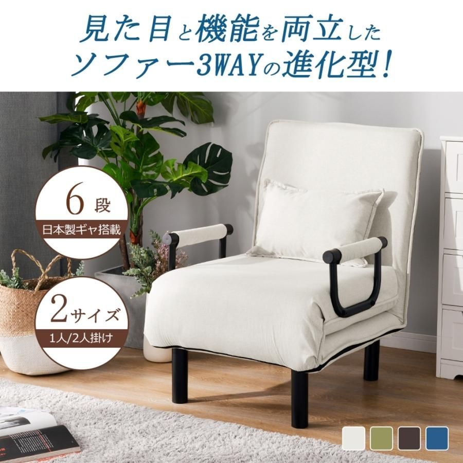 【フォロー特典：5%OFFクーポンプレゼント】ソファーベッド 折りたたみ 1人掛けソファーコンパクト 省スペース おしゃれ ロータイプ 硬め フロアソファ シングル リクライニング ワンルーム