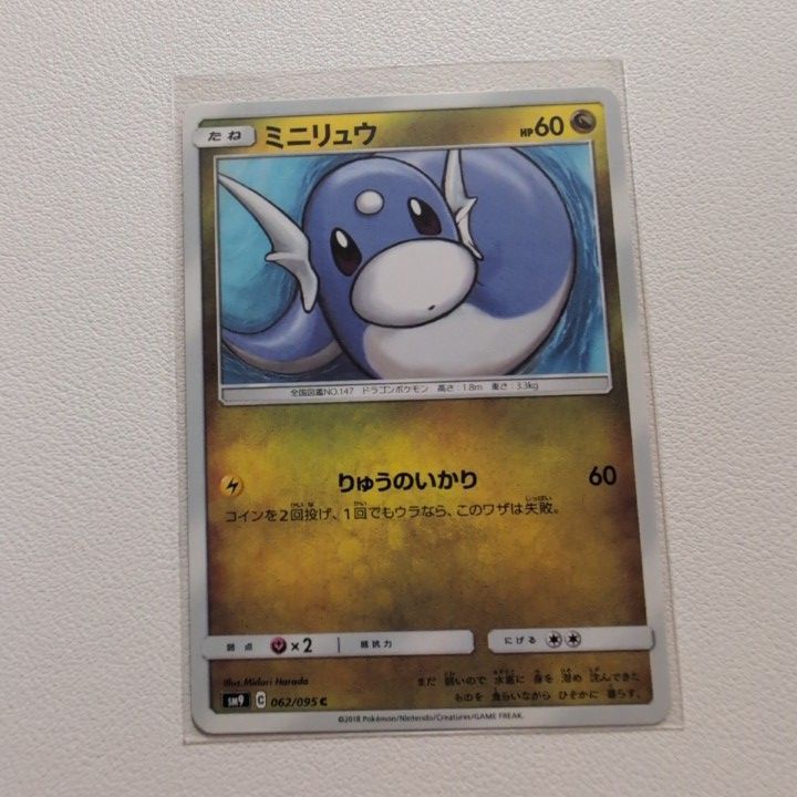 PSA10】3連番 ミニリュウ、ハクリュー、カイリュー マスター