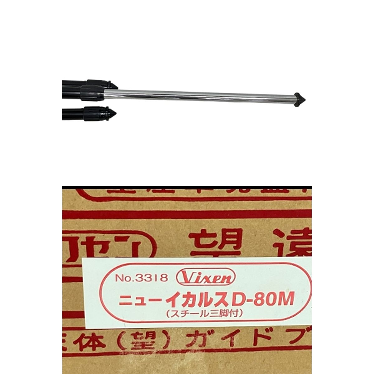 ASTRONOMICAL TELESCOPE