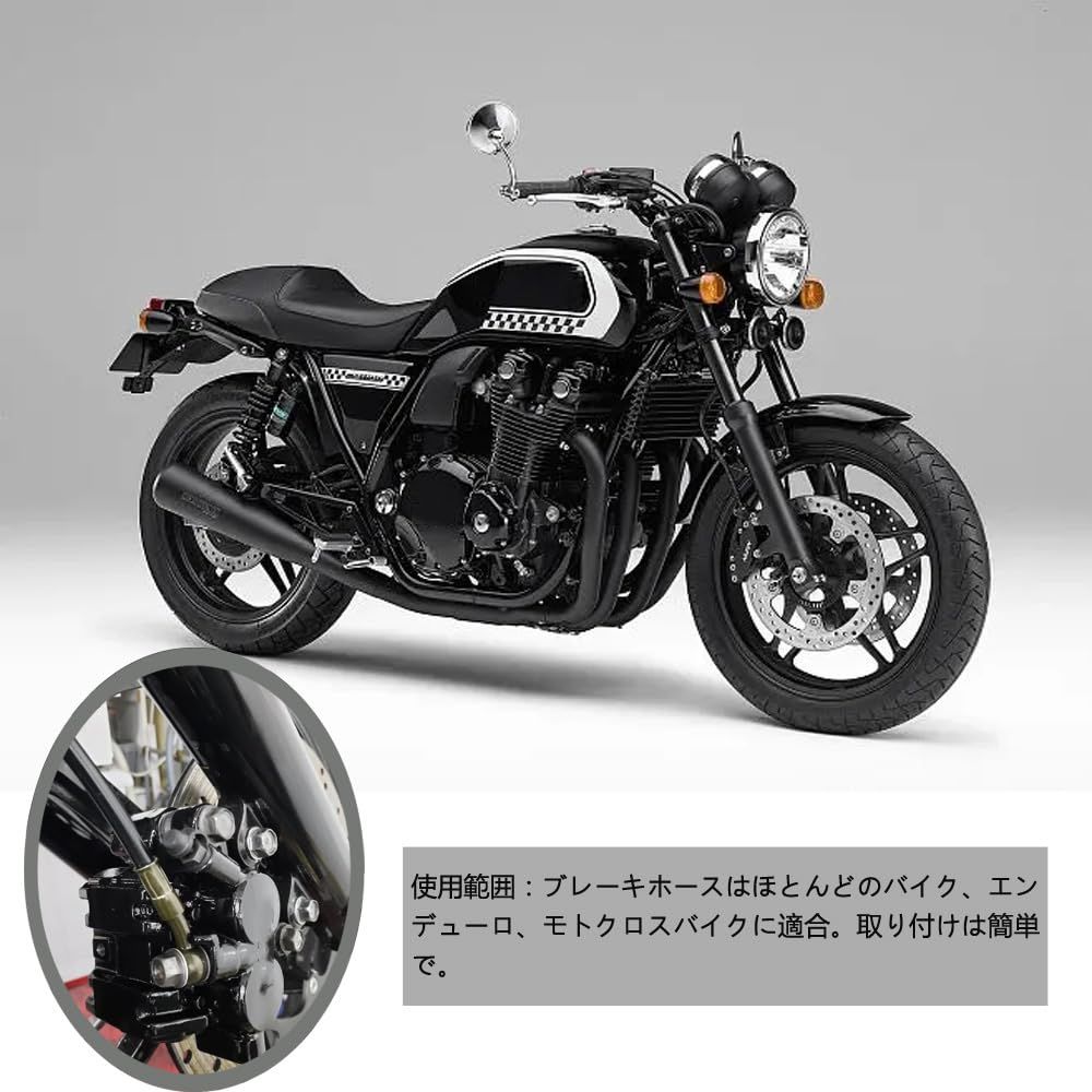 迅速発送】ブレーキ ホース オートバイブレーキ ホース ステン