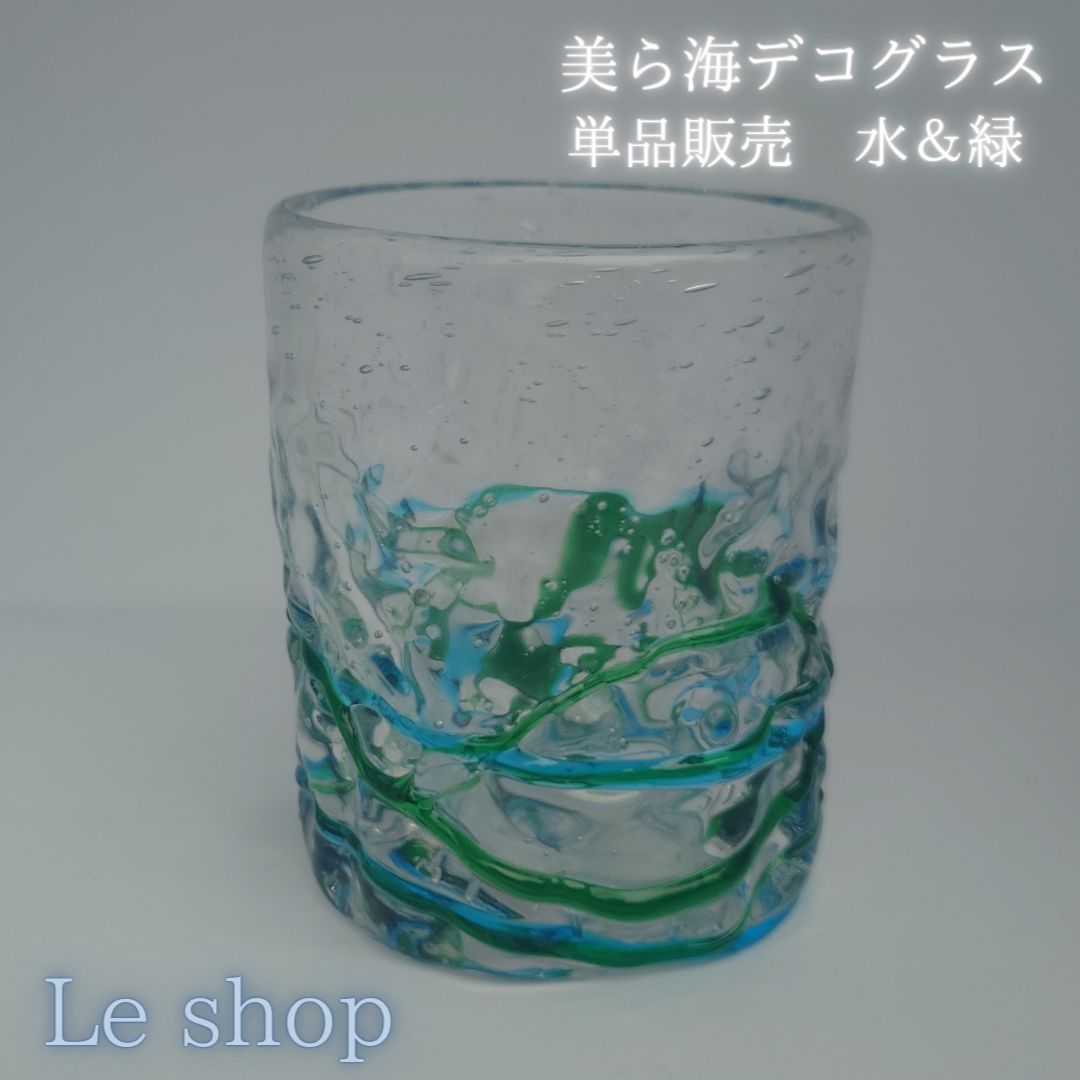 泡盛 グラス ストア 販売