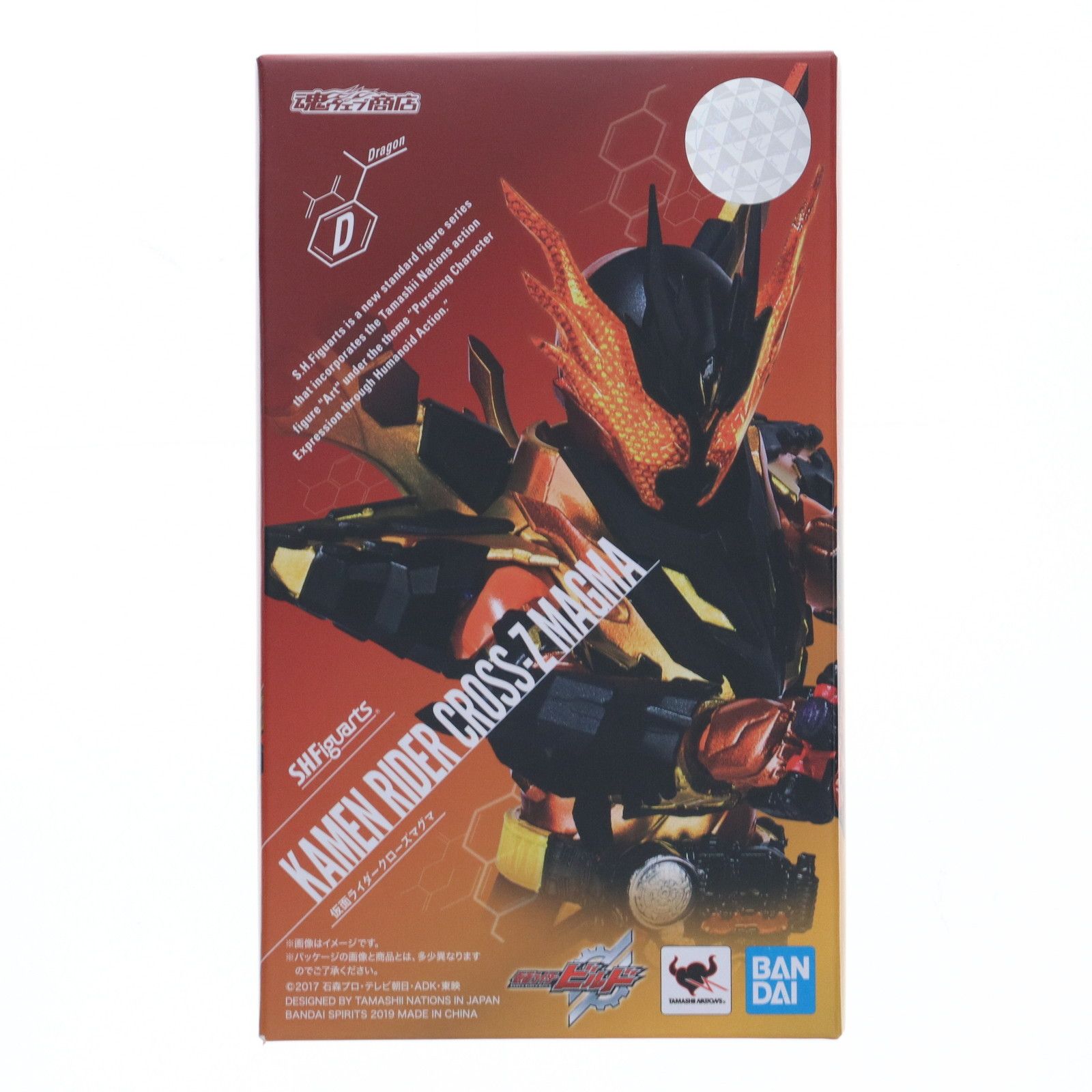 魂ウェブ商店限定 S.H.Figuarts(フィギュアーツ) 仮面ライダー