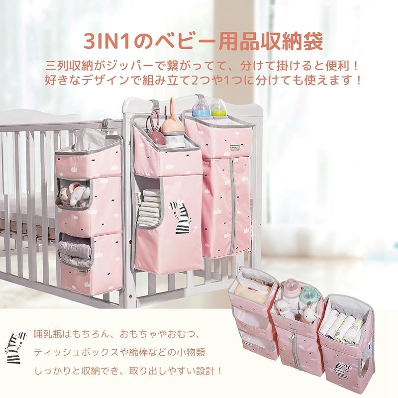 Sunveno べビーベッド収納