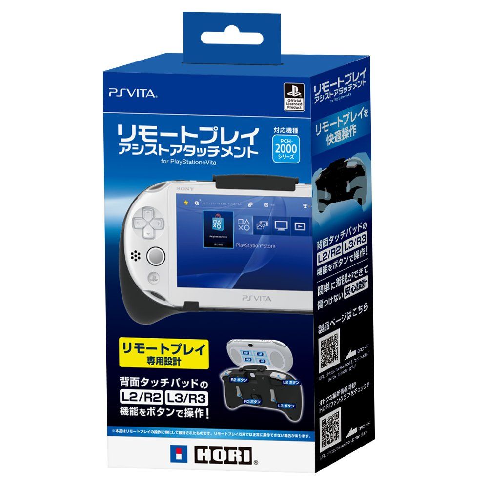【L2/R2、L3/R3ボタン搭載】リモートプレイアシストアタッチメント for PlayStationVita (PCH-2000専用) 