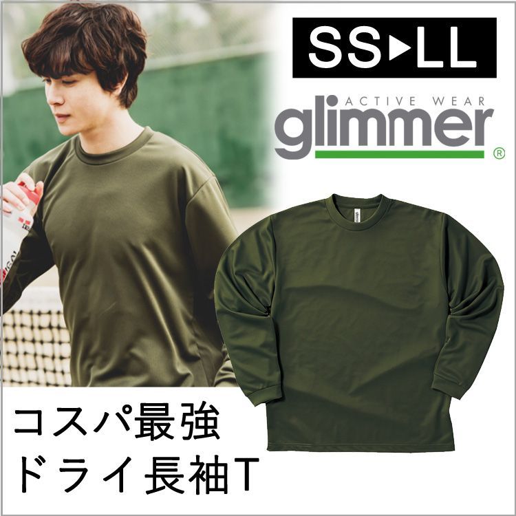 ヤフオク! - 新品 スポーツ 長袖 Tシャツ 紺 ネイビー Mサイ... | kuremedya.com