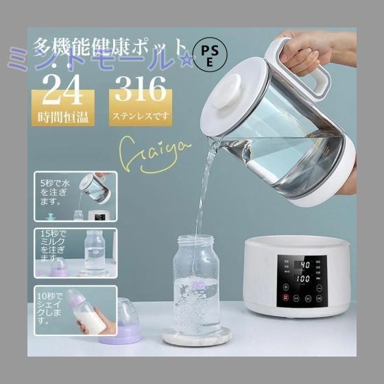 ?♥ 電気ケトル 温度調節付 白湯メーカー 白湯ケトル 電気ポット 1500ml 湯沸かし器 ヨガ ダイエット タイマー付き やかん ミ