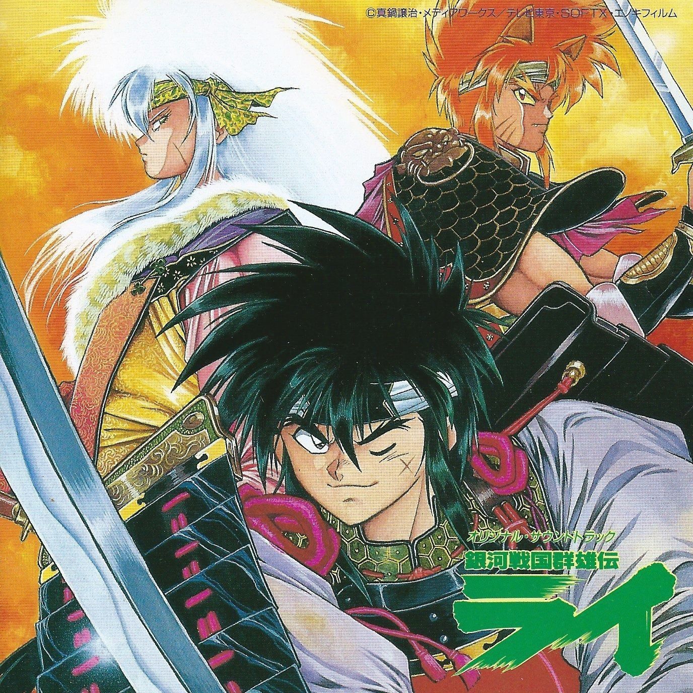 国内正規品 電池交換済み スーパーファミコン 銀河戦国群雄伝 ライ