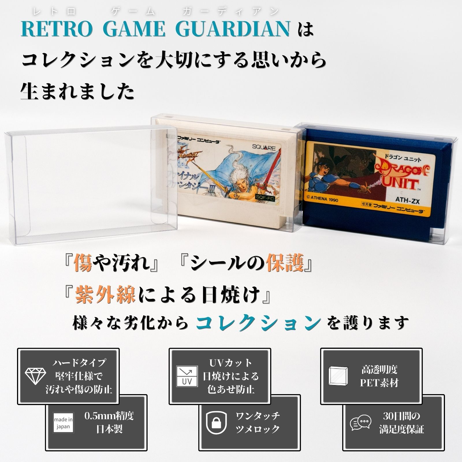 定番，限定セール EYESRAIL レトロゲーム ガーディアン ファミコン用