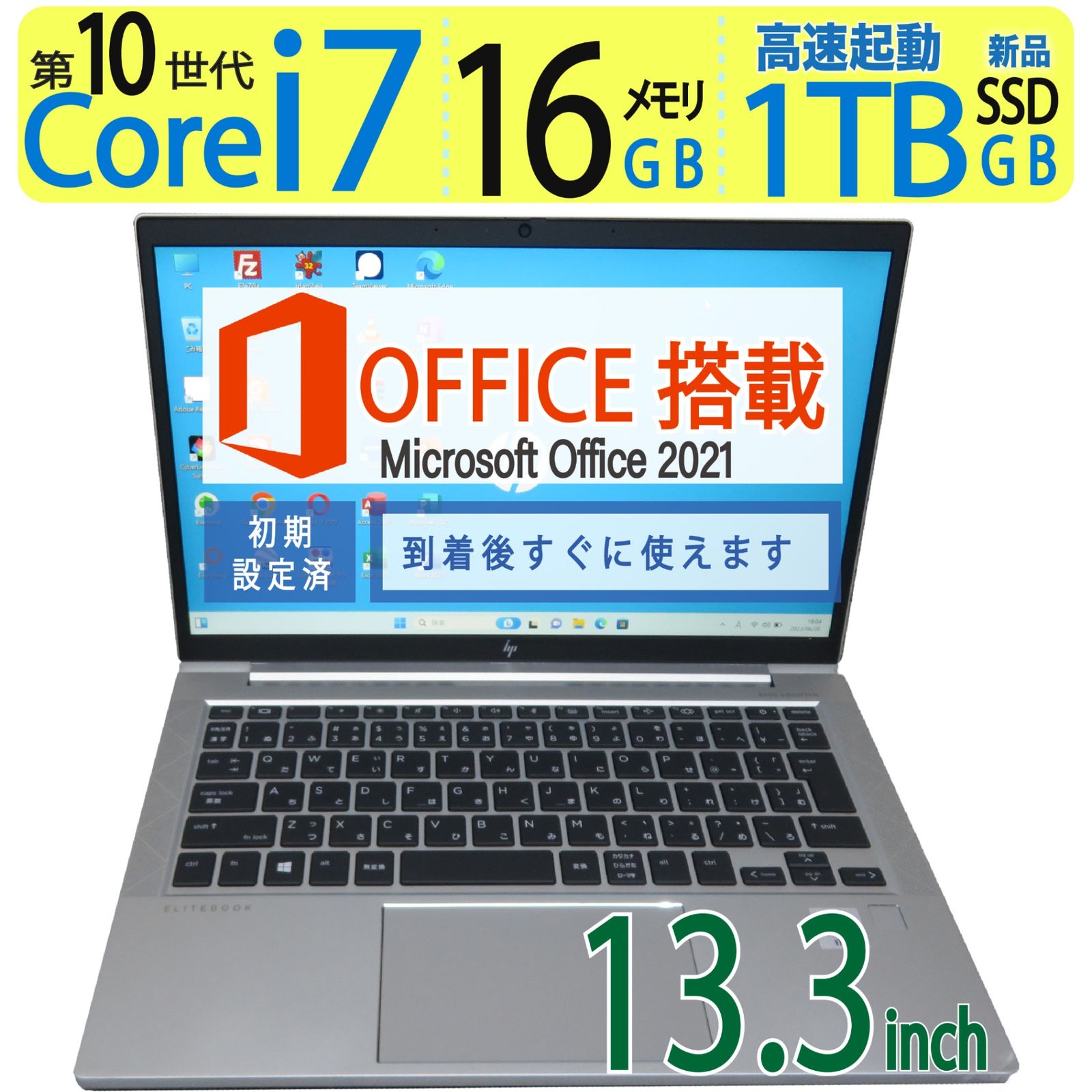 【高スペック i7・16GB】 HP EliteBook 830 G7 / 高性能  Core i7-10510U / 高速起動 1TB(新品SSD)  / メモリ 16GB / Windows 11 Pro / 13.3型 / ms Office