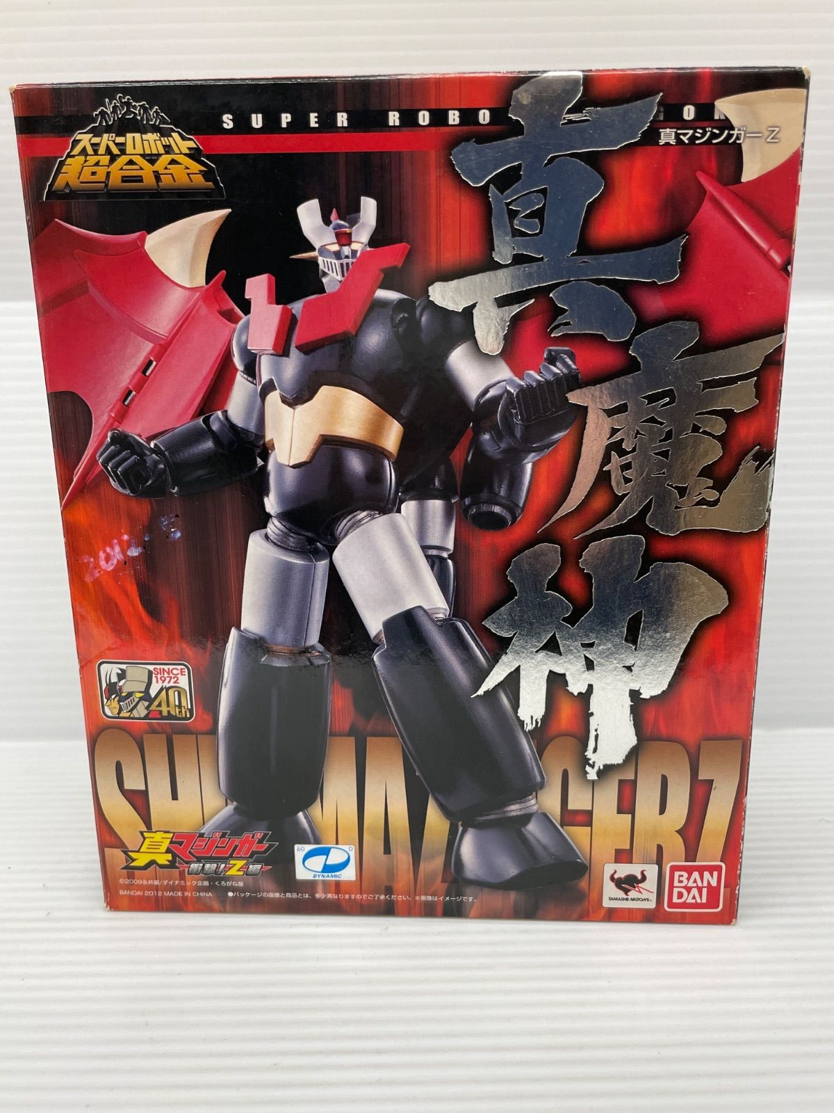 スーパーロボット超合金 真マジンガーZ 真マジンガー衝撃!Z編