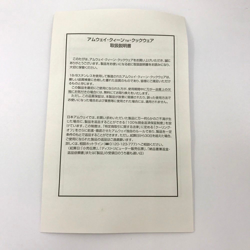 AMWAY アムウェイ