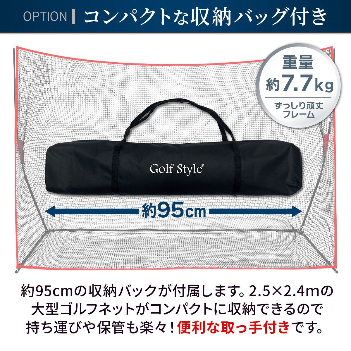 GolfStyle ゴルフネット