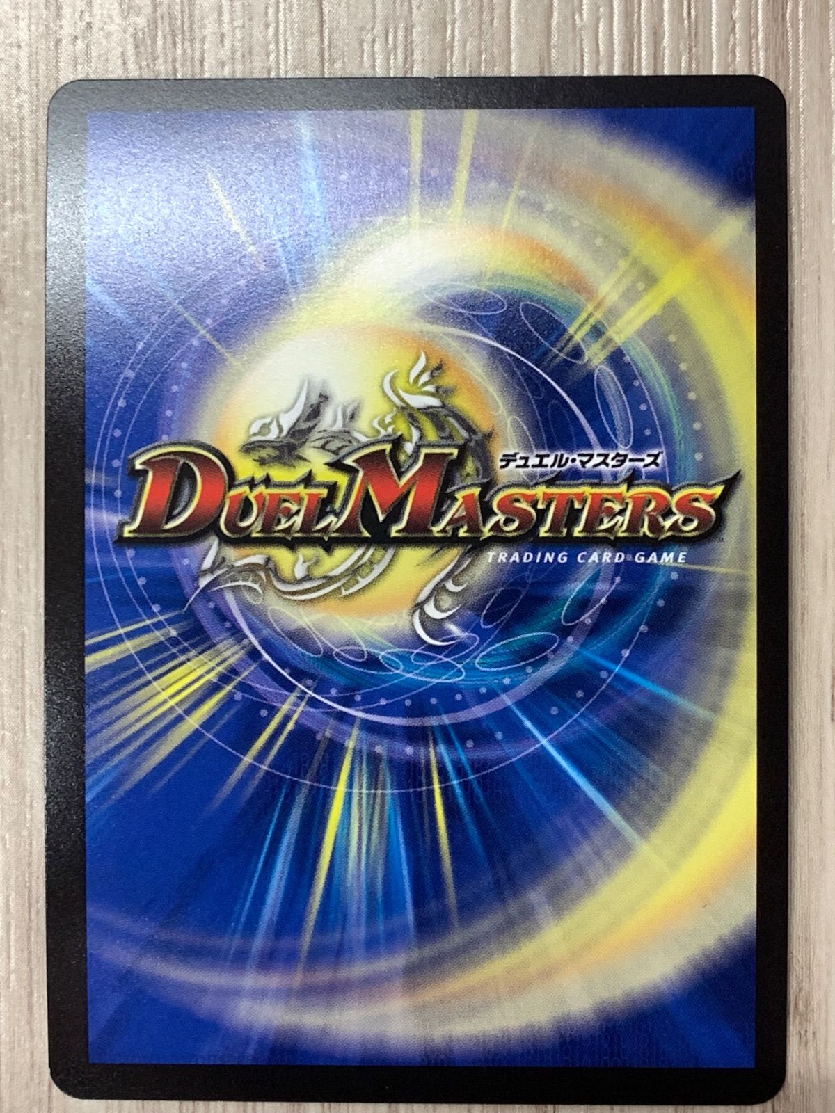 デュエルマスターズ 炎氷渦と鎮魂禍の決断 SR シークレット